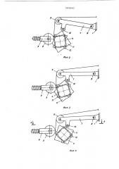 Устройство для изготовления пространственных арматурных каркасов (патент 503690)