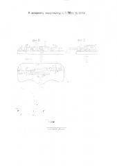 Приспособление для изготовления цепных звеньев вручную (патент 28764)