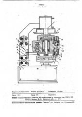 Устройство для изготовления прокладок (патент 1053360)