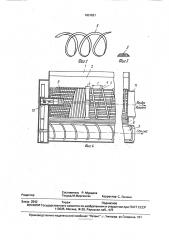 Волокноотделитель (патент 1831521)