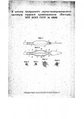 Торфяной бур (патент 19583)