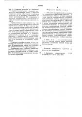 Печь для электрошлакового переплава (патент 618962)