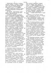Устройство для резонансных виброиспытаний (патент 1191769)