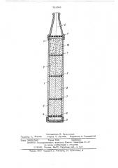 Индивидуальный фильтр для воды (патент 521903)