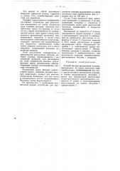 Устройство для распыления топлива, выходящего из сопла холостого хода карбюратора (патент 53981)