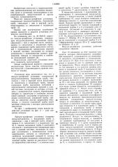 Вакуум-эрлифтная установка (патент 1143886)