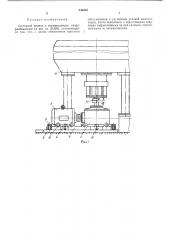Составной приводi ,^к вертикальному гидроразбивателю ^ ^ (патент 414340)