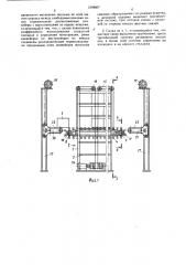 Склад для штучных грузов (патент 1549857)