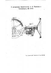 Гидравлическое стопорное устройство для штурвалов воздушных судов (патент 49863)