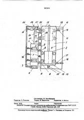 Пневмогидравлический двигатель (патент 1813914)