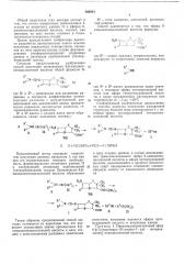 Способ получения производных 6- -амидинопенициллановой кислоты (патент 566843)