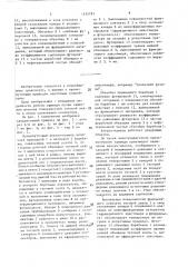 Промежуточный вакуум-привод ленточного конвейера (патент 1535793)