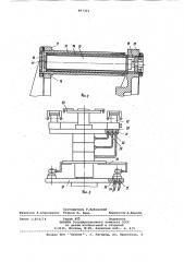 Карусельная кокильная машина (патент 897391)