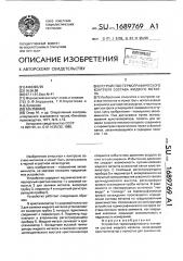 Устройство термографического контроля состава жидкого металла (патент 1689769)