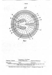 Душевая насадка (патент 1752432)