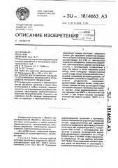 Способ изготовления стального безупорного конического резьбового трубного соединения (патент 1814663)