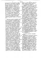 Устройство для соединения охватываемой и охватывающей деталей посредством упругого разрезного кольца (патент 1094718)