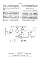 Способ утилизации тепла сжатого воздуха компрессорной станции (патент 1576790)