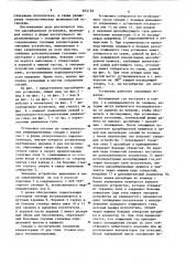 Адсорбционная установка непрерывного действия (патент 874136)