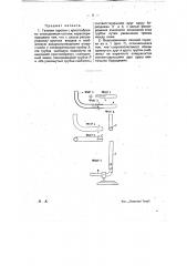 Газовая горелка (патент 9190)
