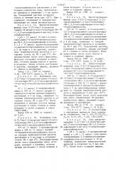 Способ получения оксазафосфорино-4-тиоалкансульфокислоты или ее нейтральных солей (патент 1318167)