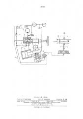Гидравлический усилитель рулевого управления (патент 397385)