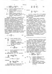 Способ калибровки капилляра контрольной течи (патент 1651121)