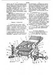 Устройство для отвода ткани трехмерного переплетения на ткацком станке (патент 855094)