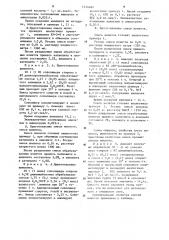 Смесь ионитов для фильтра смешанного действия (патент 1214684)
