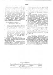 Способ получения металлических сеток (патент 350549)