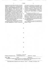 Способ лечения эндогенных психозов (патент 1736499)