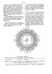 Привод шпинделей хлопкоуборочной машины (патент 1457099)