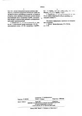 Способ получения ферментного препарата содержащего -1,3 и - 1,6 глюканазу (патент 598933)