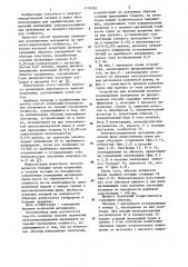 Способ испытания электроизоляционных материалов на трекинго- эрозионную стойкость (патент 1170385)