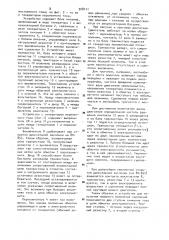 Устройство для управления электромагнитом сцепления транспортной машины (патент 928111)