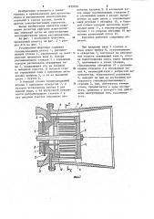 Ротационная форсунка (патент 1259078)