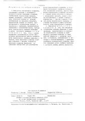 Двигатель внутреннего сгорания (патент 1343059)