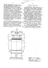 Фильтр для очистки жидкости (патент 799783)