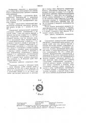 Скважинный пневматический подъемник замещения (патент 1483105)
