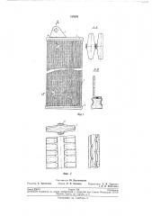 Электрод для щелочного аккумулятора (патент 210226)