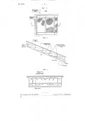 Ступенчатая перегонная (абсорбционная) колонна (патент 73774)