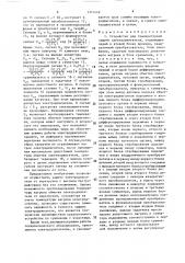 Устройство для температурной защиты электродвигателя (патент 1372449)