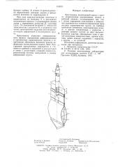 Прессиометр (патент 619570)