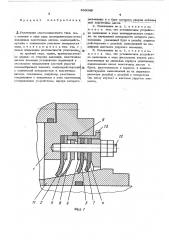 Уплотнение многоманжетного типа (патент 468049)