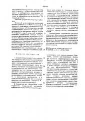 Способ стерилизации газом внутренних поверхностей аппаратов и устройство для его осуществления (патент 1839626)