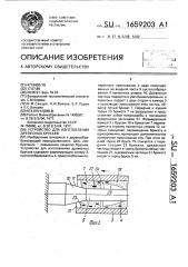 Устройство для изготовления древесных брусьев (патент 1659203)