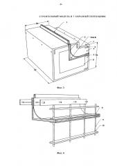 Строительный модуль и г-образный переходник (патент 2609507)