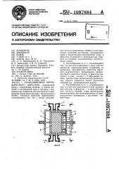 Теплообменник периодического действия (патент 1097884)