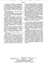 Отопительное устройство автотранспортного средства (патент 1230869)