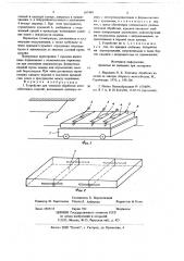 Устройство для тепловой обработки железобетонных изделий (патент 697480)
